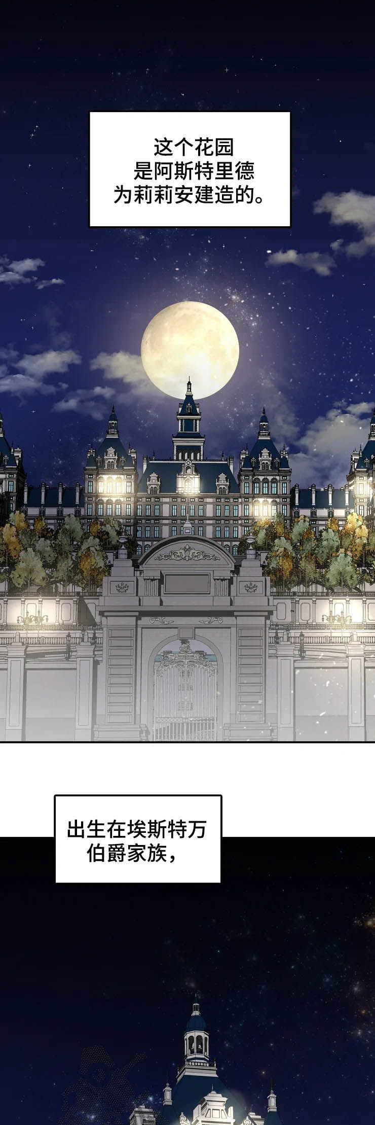 《公爵的教法》第22章威胁 第23页