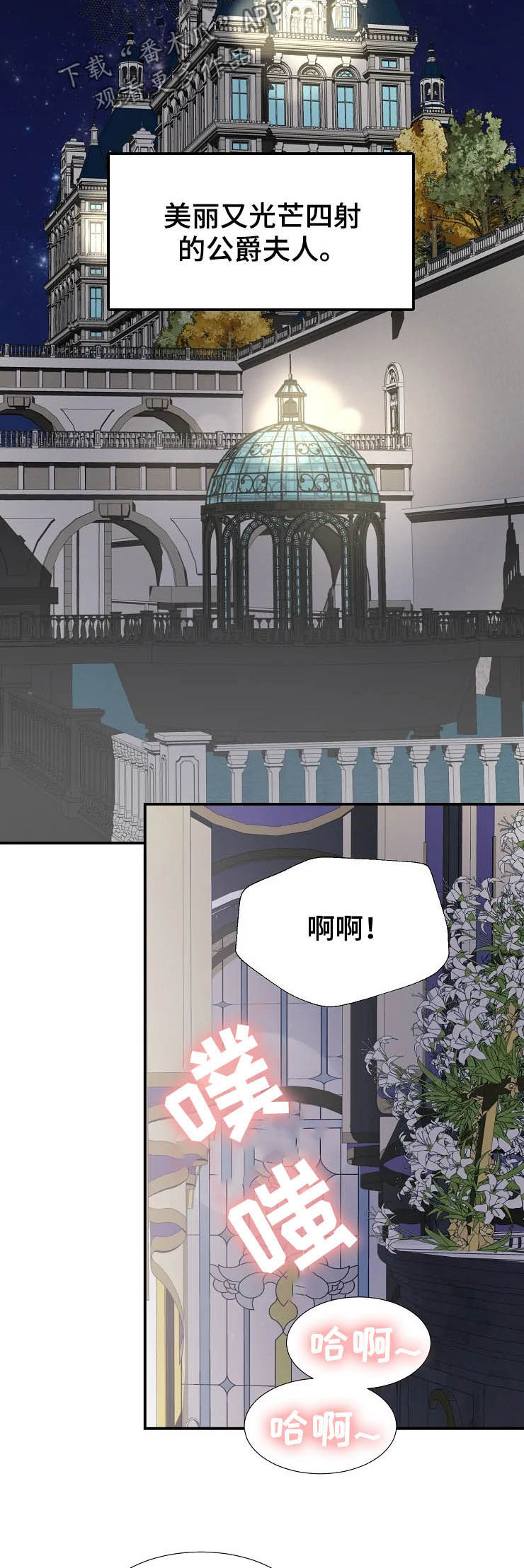 《公爵的教法》第22章威胁 第24页