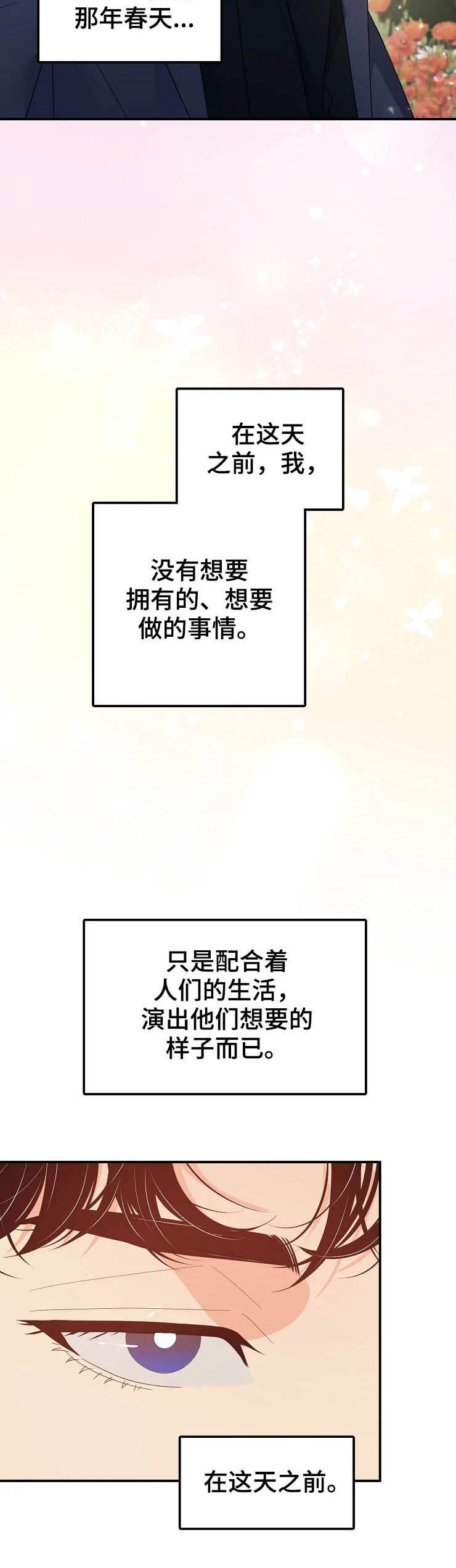 《公爵的教法》第22章威胁 第2页