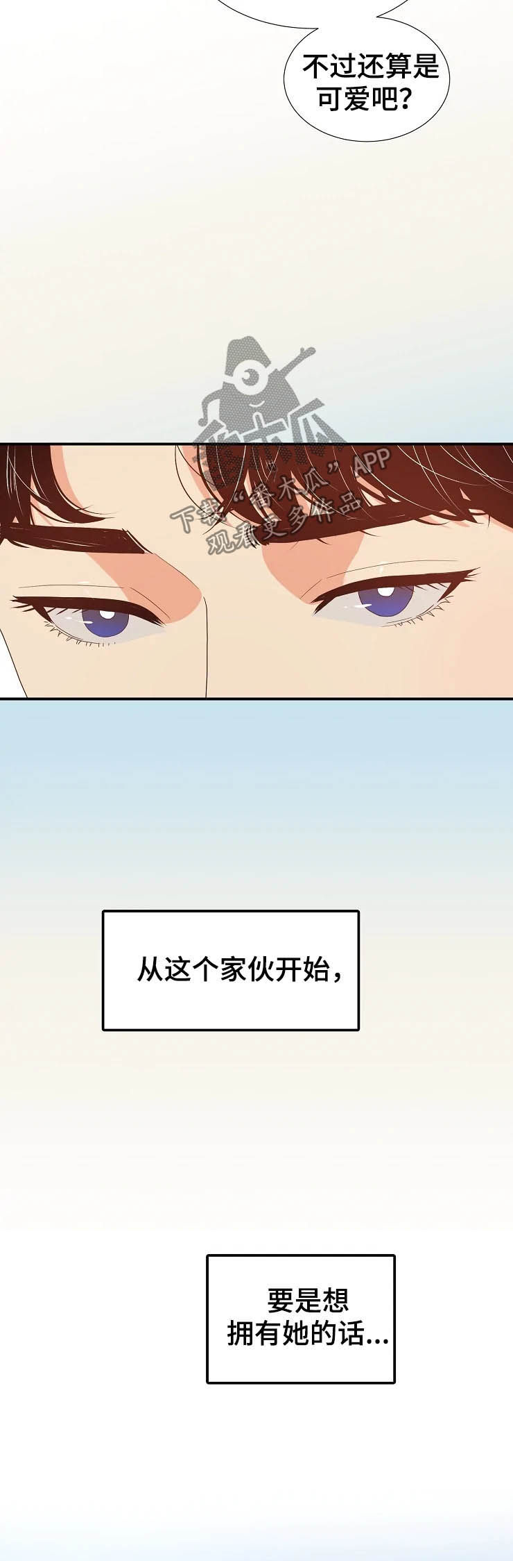 《公爵的教法》第22章威胁 第5页