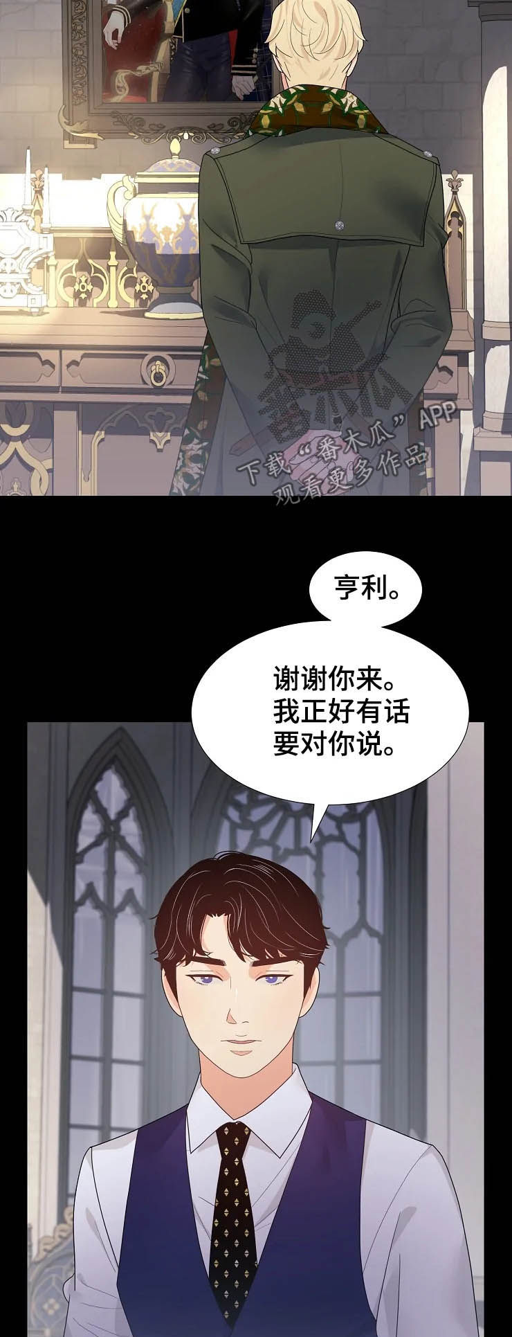 《公爵的教法》第22章威胁 第9页