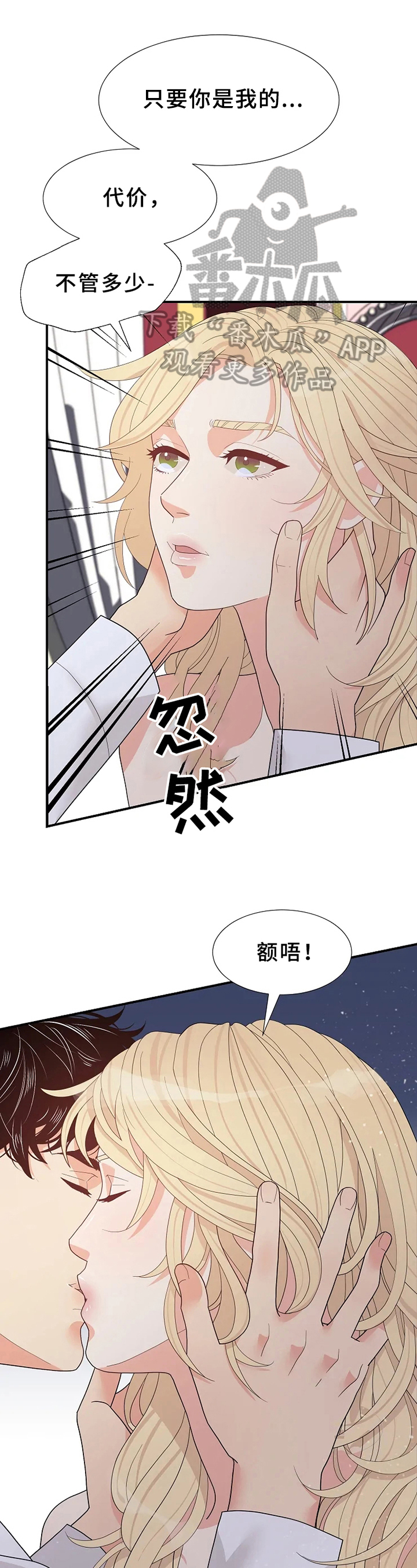 《公爵的教法》第18章期待 第1页