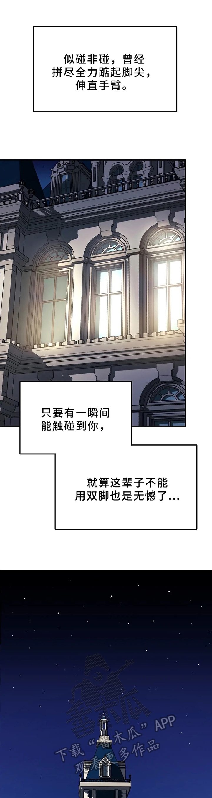 《公爵的教法》第18章期待 第3页