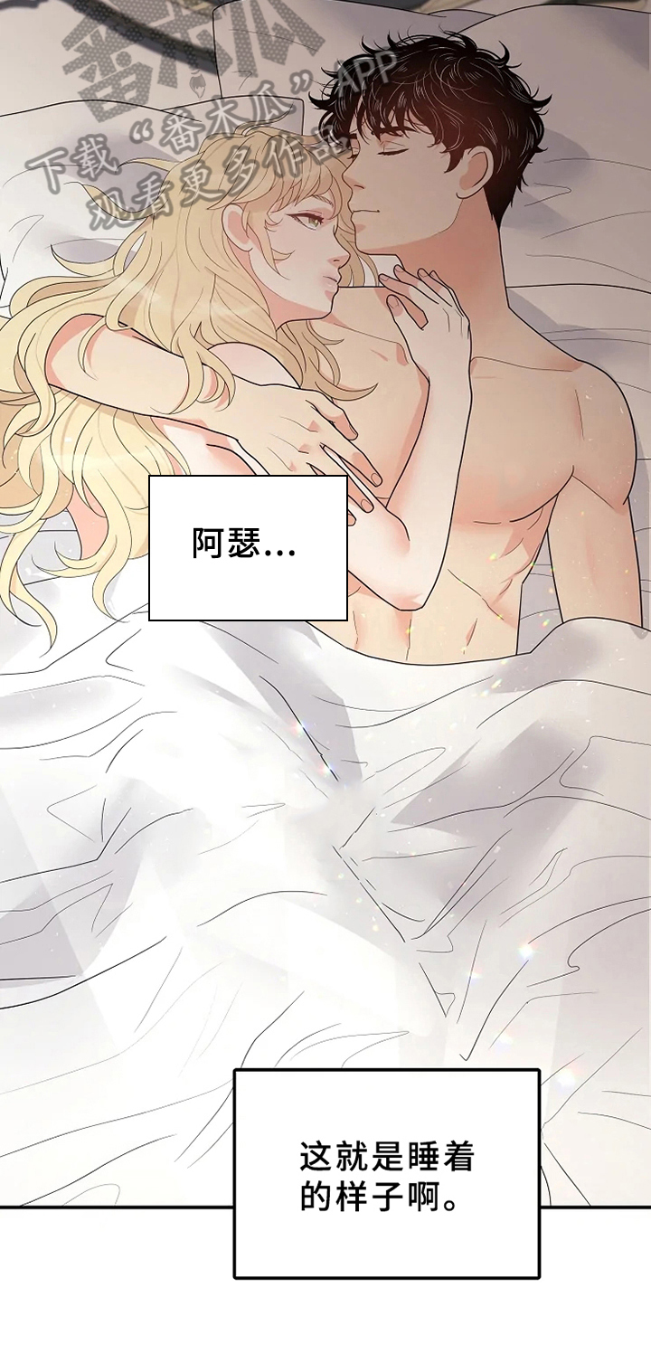 《公爵的教法》第18章期待 第6页