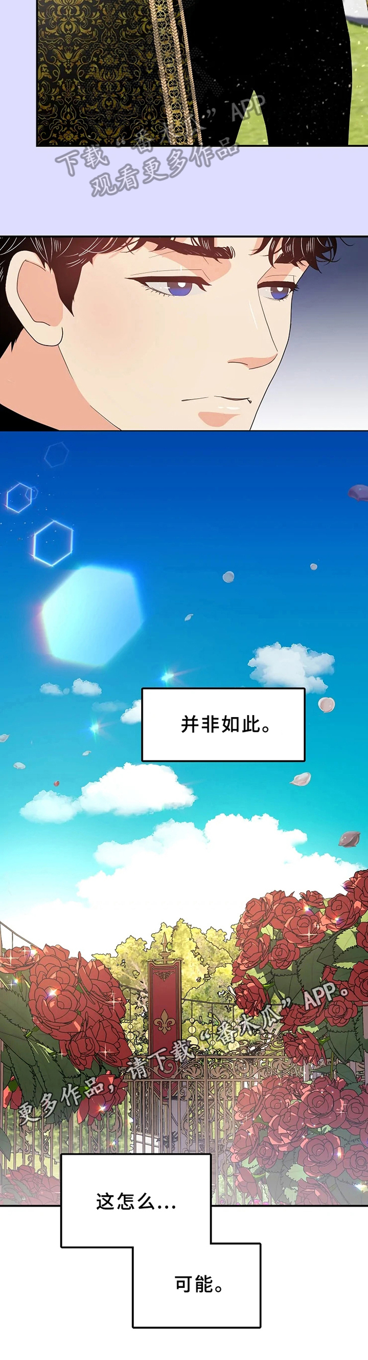 《公爵的教法》第16章否认 第10页
