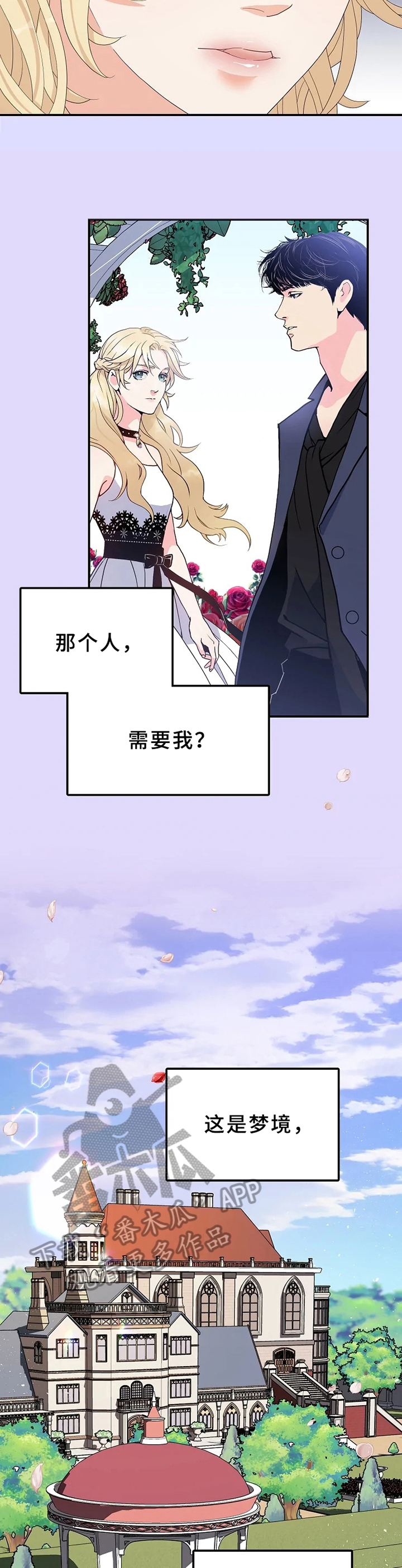 《公爵的教法》第16章否认 第2页