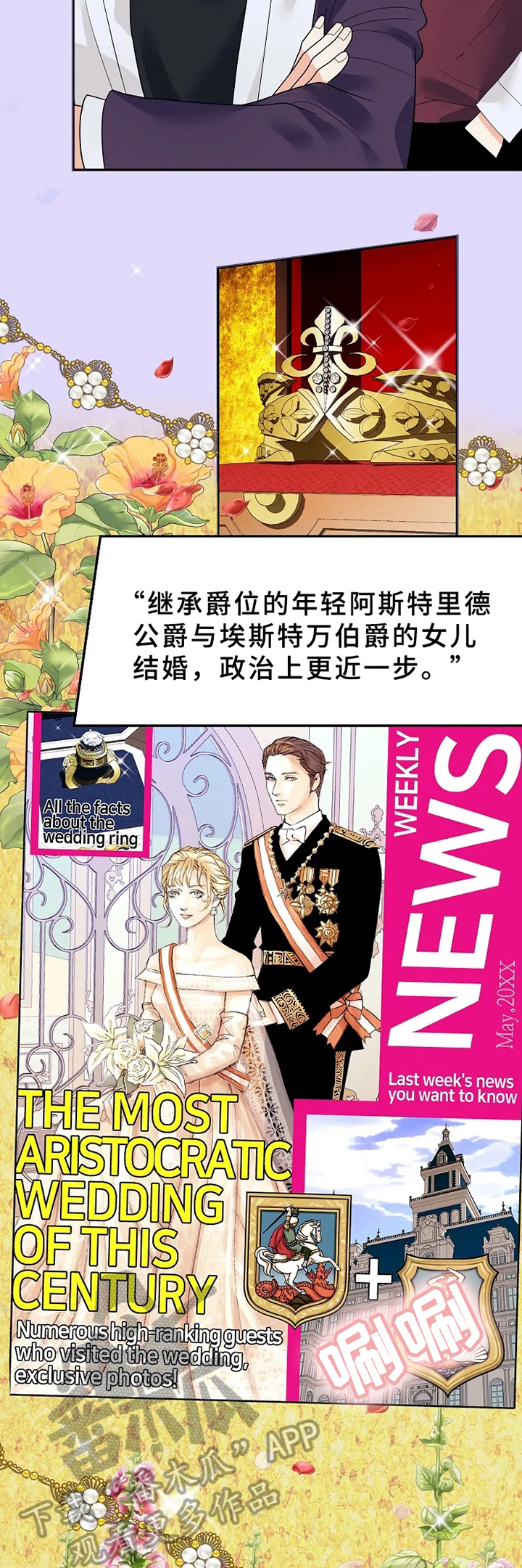 《公爵的教法》第16章否认 第4页