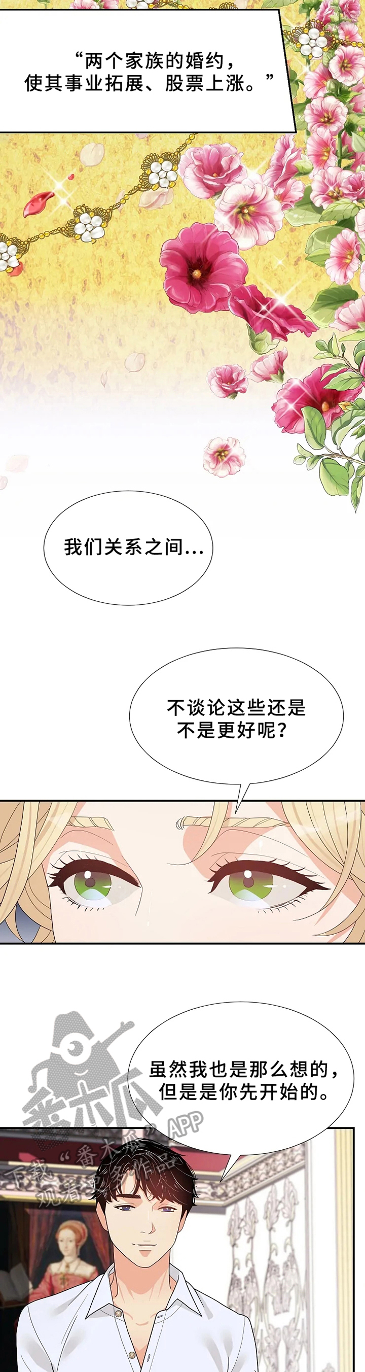 《公爵的教法》第16章否认 第5页
