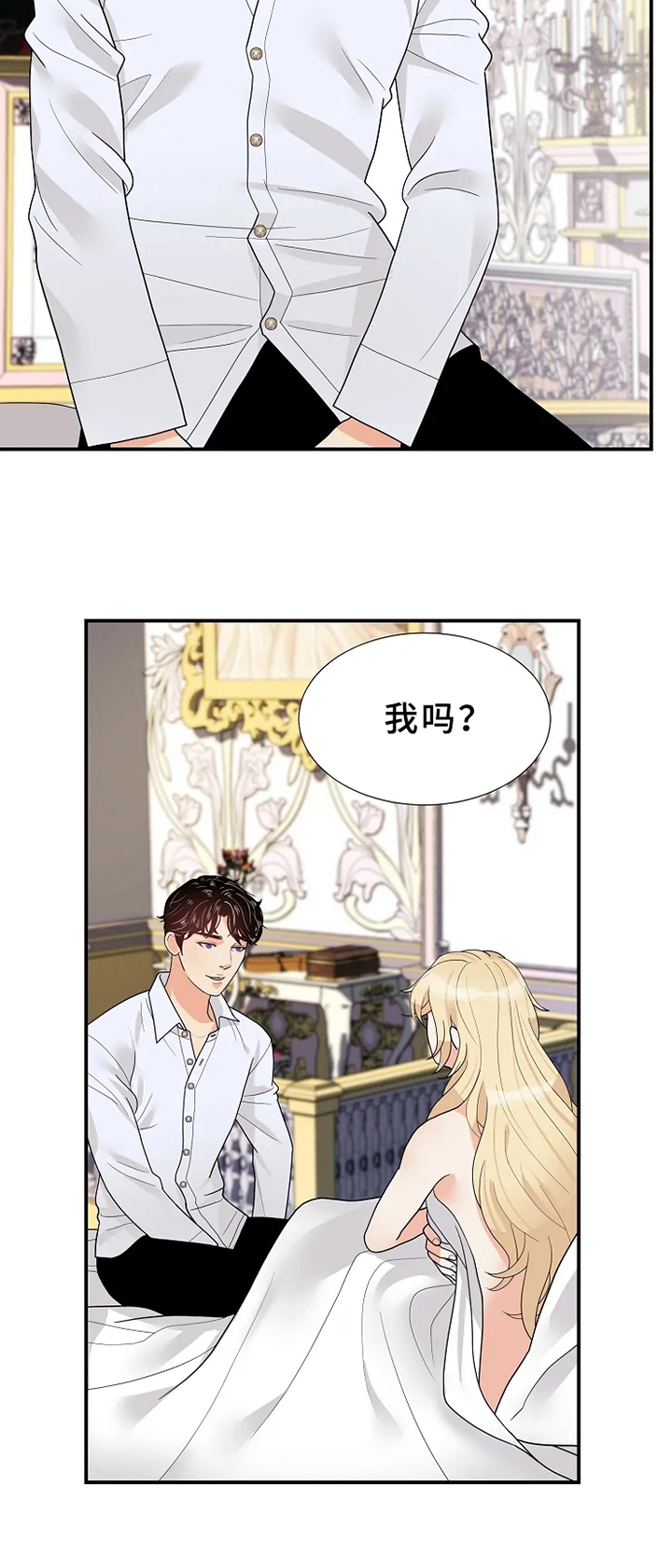 《公爵的教法》第16章否认 第6页