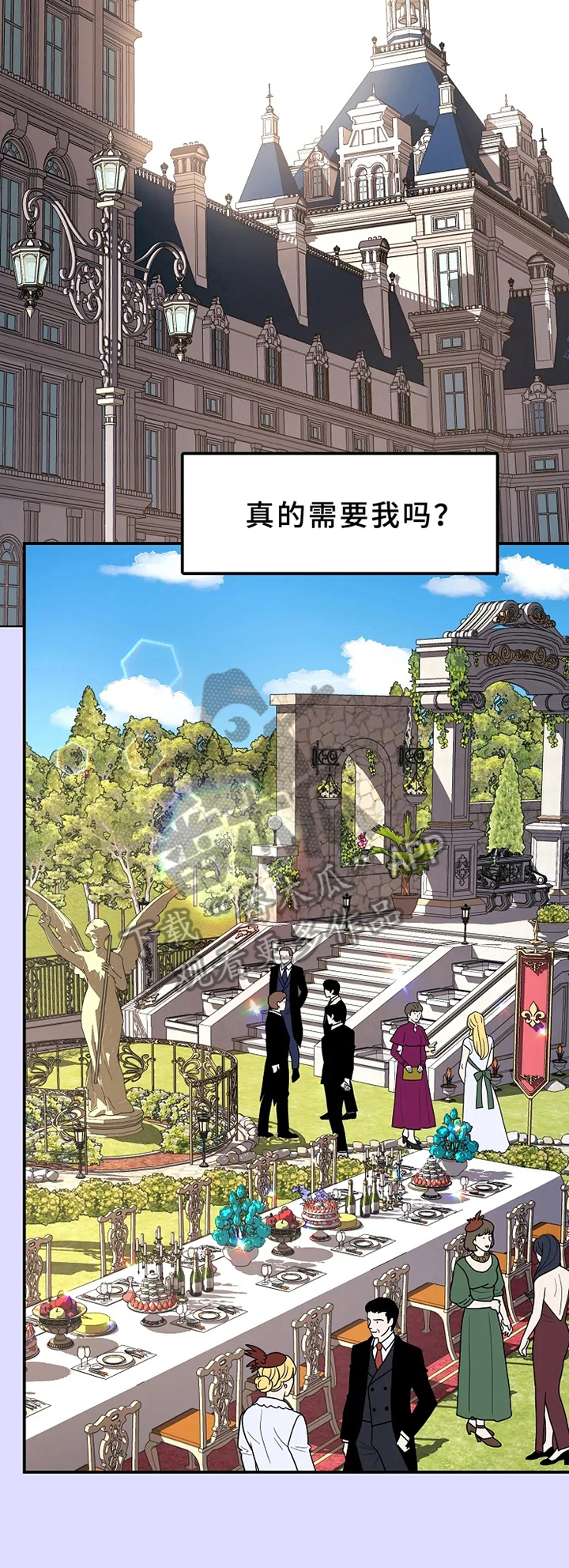 《公爵的教法》第16章否认 第8页