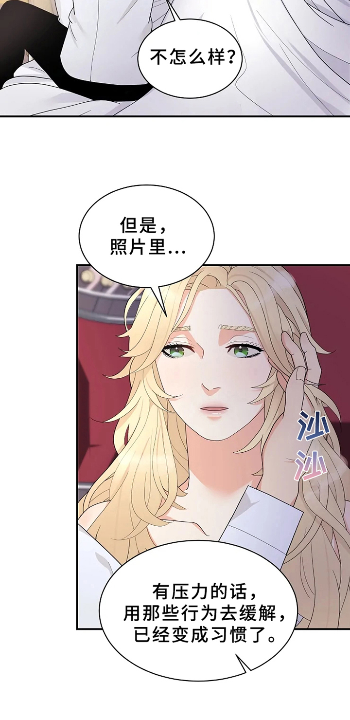 《公爵的教法》第15章反问 第3页