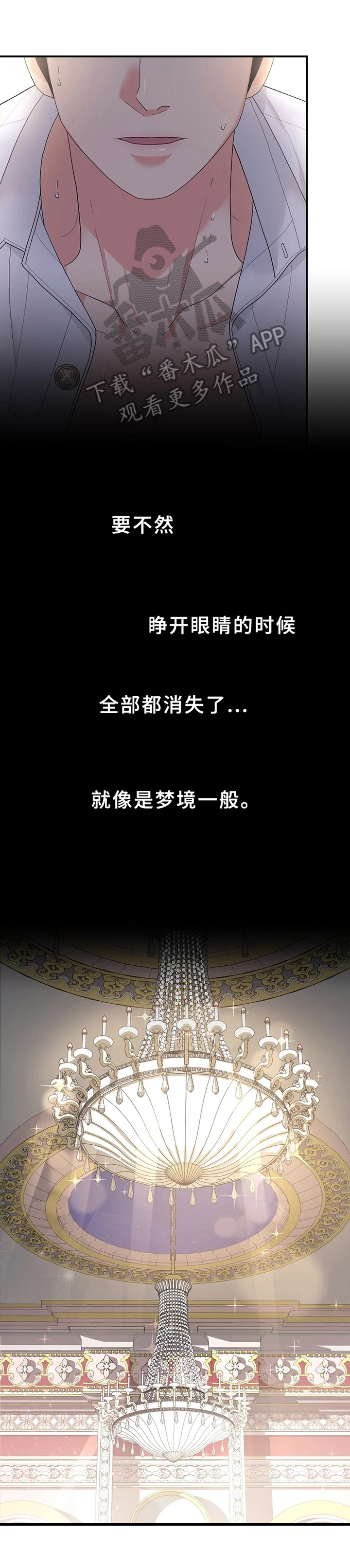 《公爵的教法》第14章喜欢 第10页