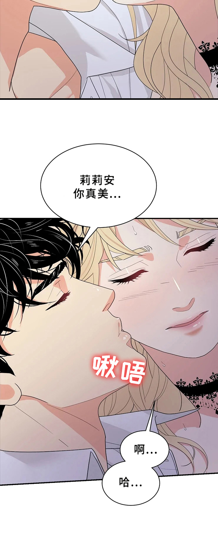 《公爵的教法》第14章喜欢 第4页