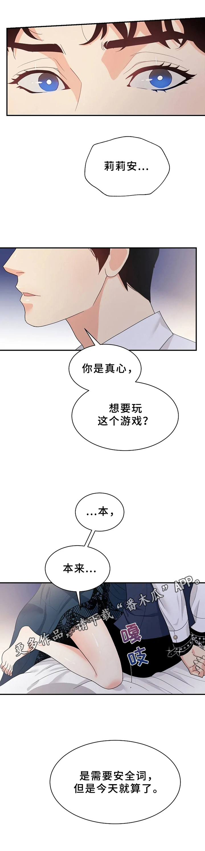 《公爵的教法》第11章惩罚 第1页