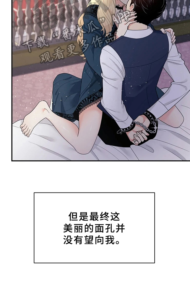 《公爵的教法》第11章惩罚 第5页