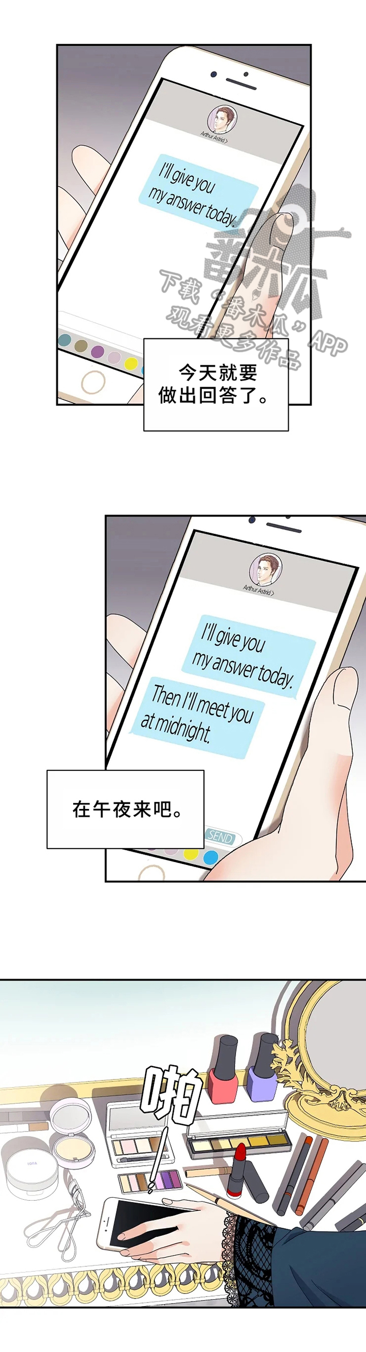 《公爵的教法》第10章补偿 第1页