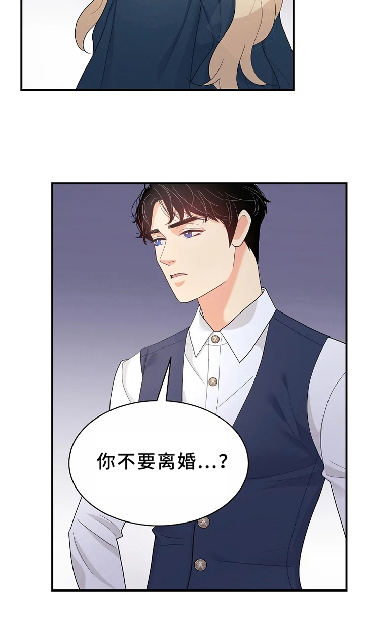 《公爵的教法》第10章补偿 第5页