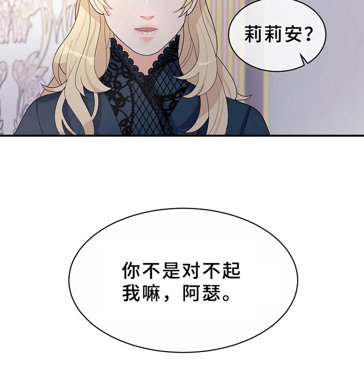 《公爵的教法》第10章补偿 第9页