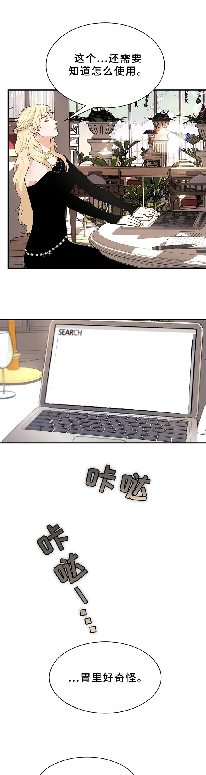 《公爵的教法》第9章不放手 第13页
