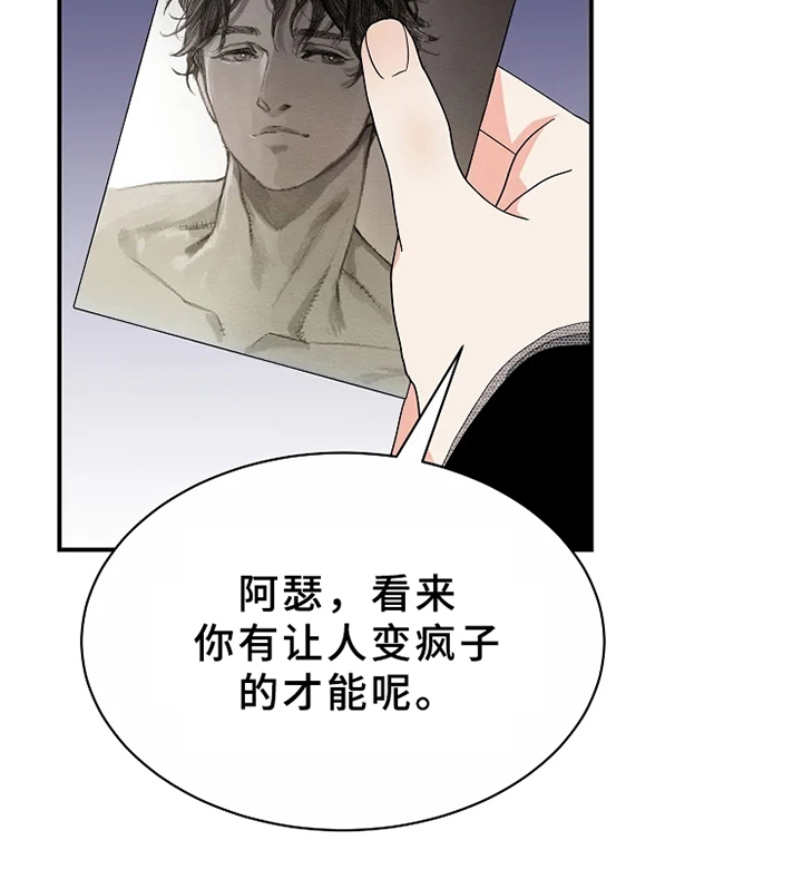 《公爵的教法》第9章不放手 第15页