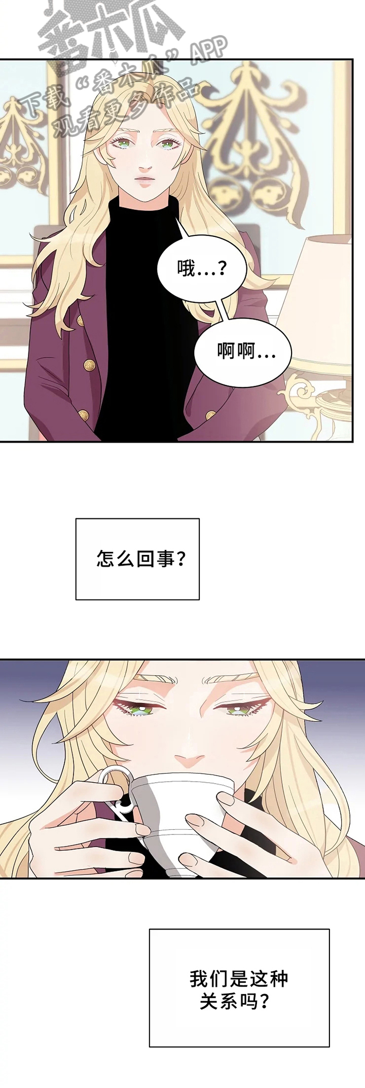 《公爵的教法》第9章不放手 第5页