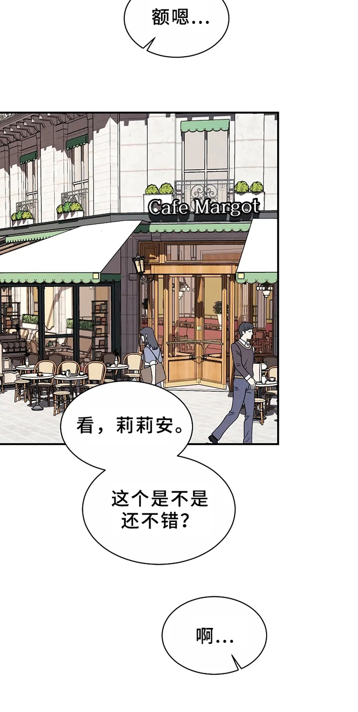 《公爵的教法》第9章不放手 第9页