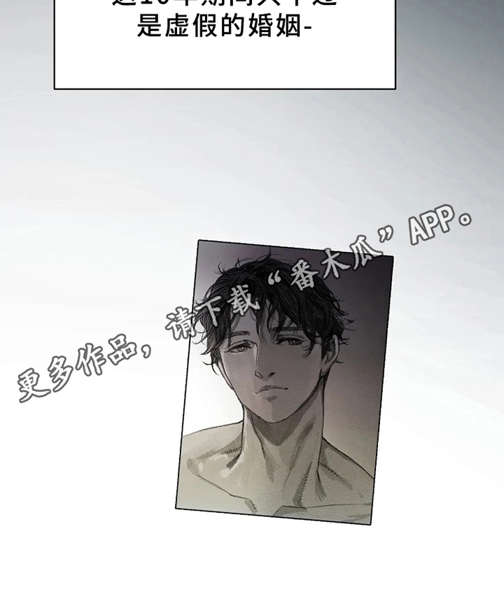 《公爵的教法》第12章虚假 第14页