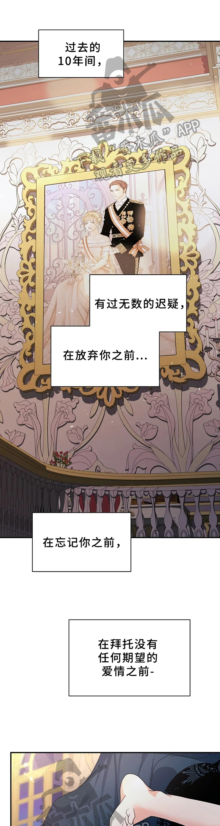 《公爵的教法》第12章虚假 第1页