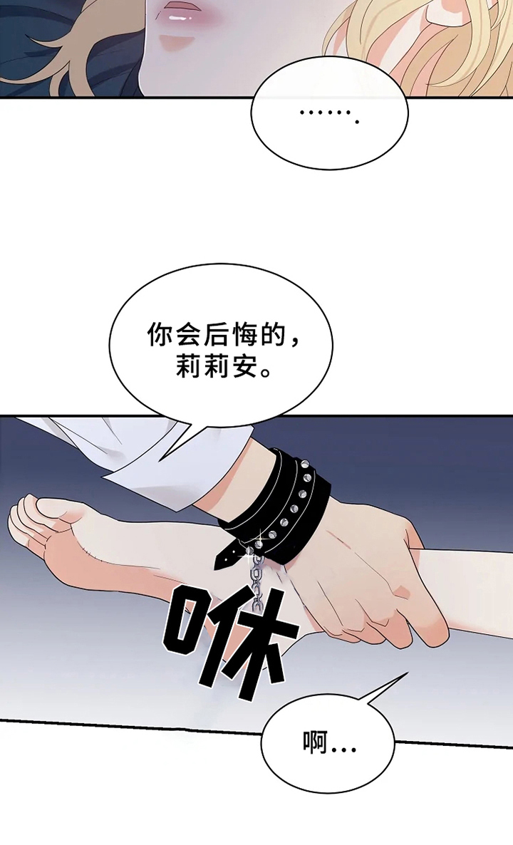 《公爵的教法》第13章不同 第10页