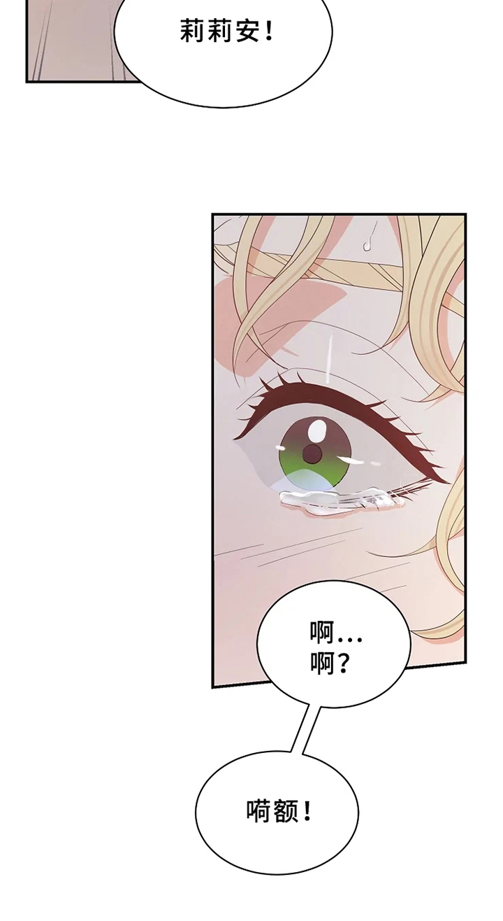 《公爵的教法》第13章不同 第12页