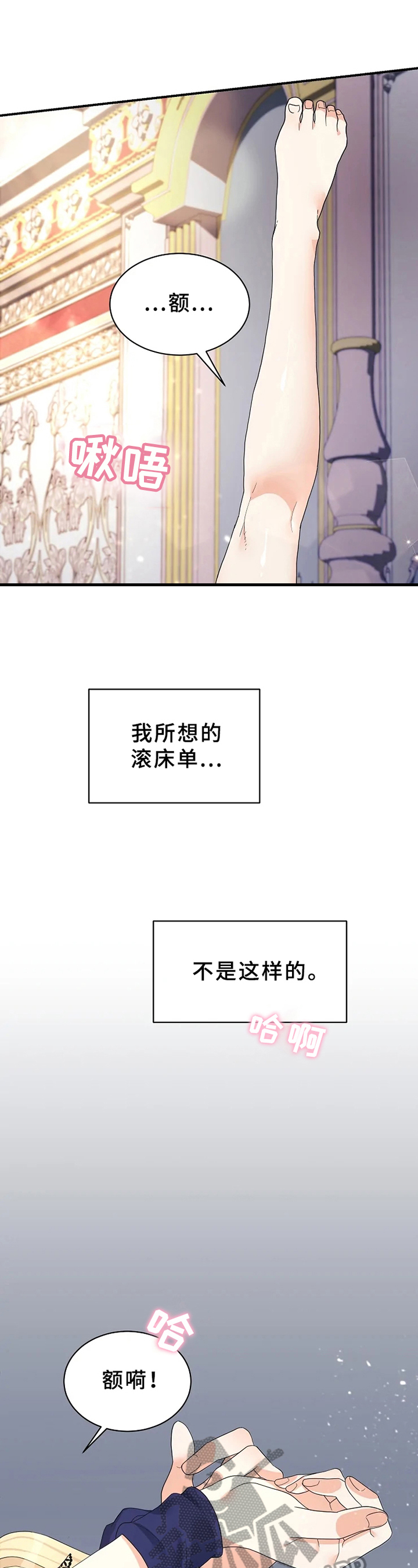 《公爵的教法》第13章不同 第13页