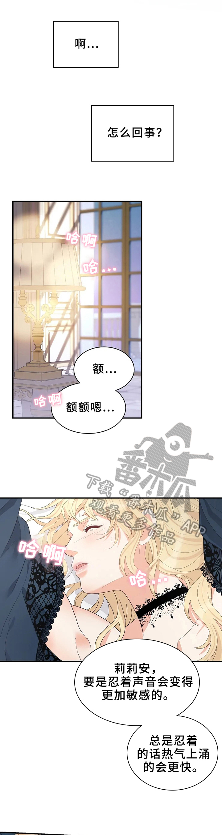 《公爵的教法》第13章不同 第15页