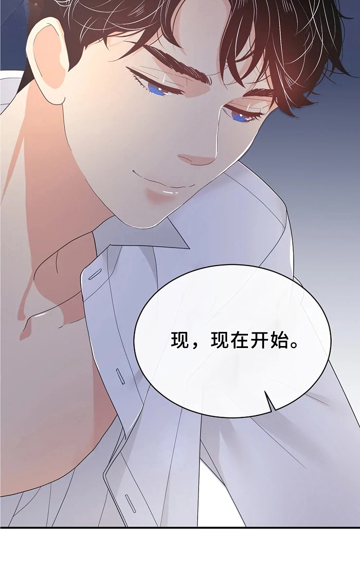 《公爵的教法》第13章不同 第18页