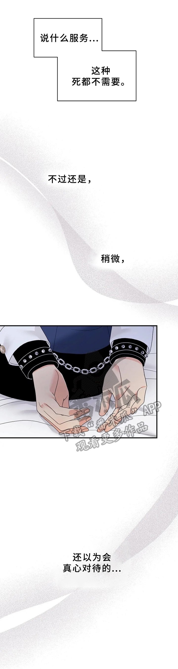《公爵的教法》第13章不同 第1页