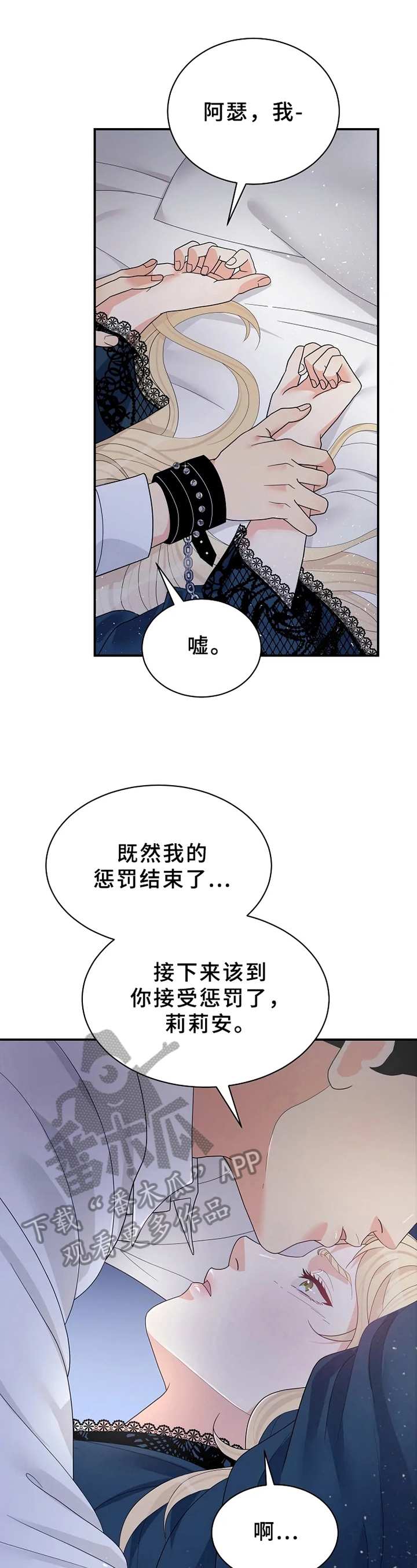 《公爵的教法》第13章不同 第6页
