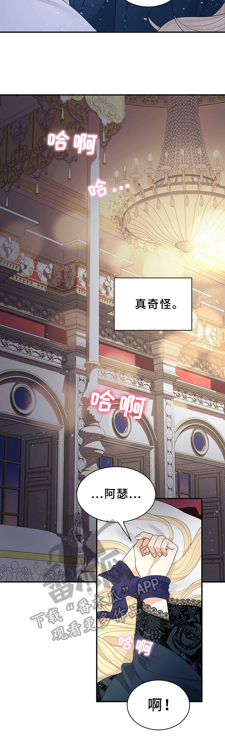 《公爵的教法》第13章不同 第7页