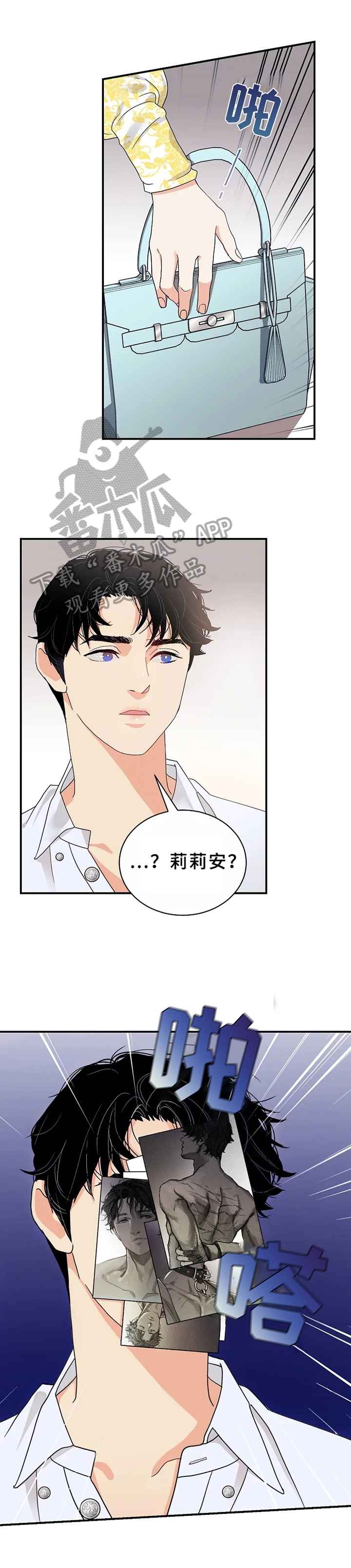 《公爵的教法》第7章道歉 第4页