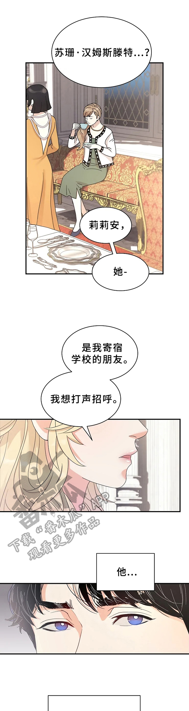 《公爵的教法》第5章不爱 第11页