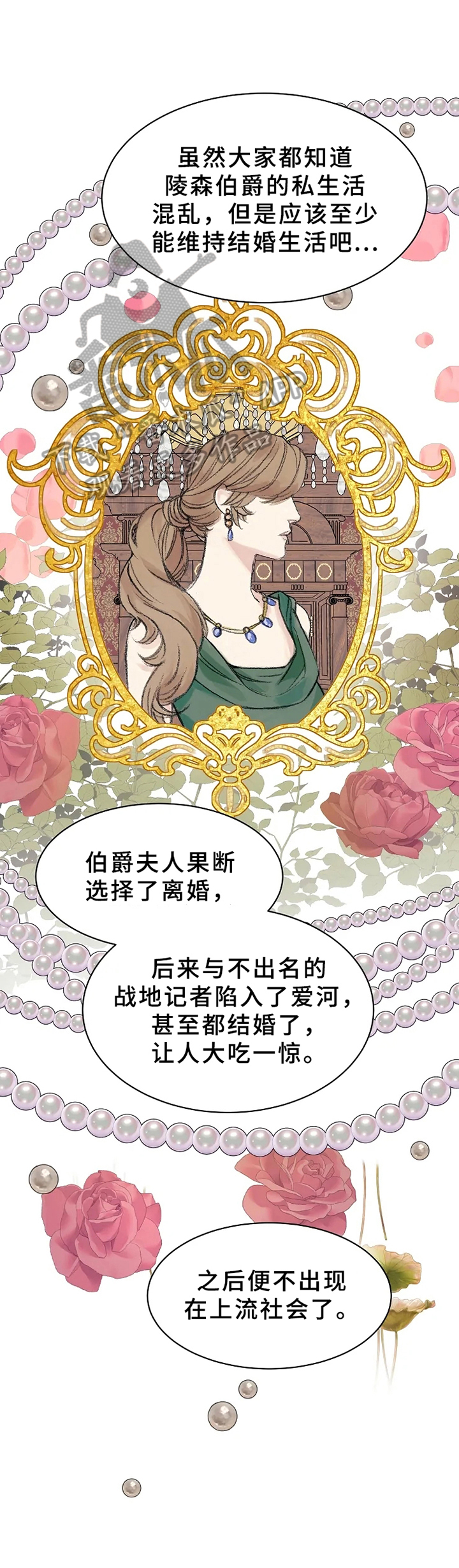 《公爵的教法》第5章不爱 第5页