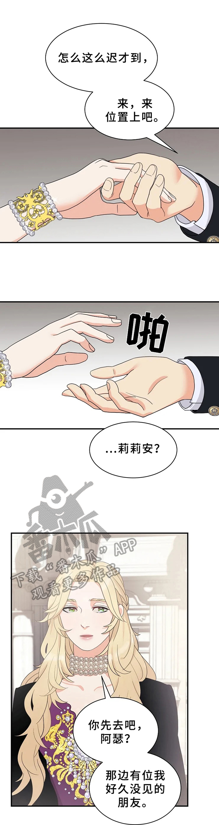 《公爵的教法》第5章不爱 第9页