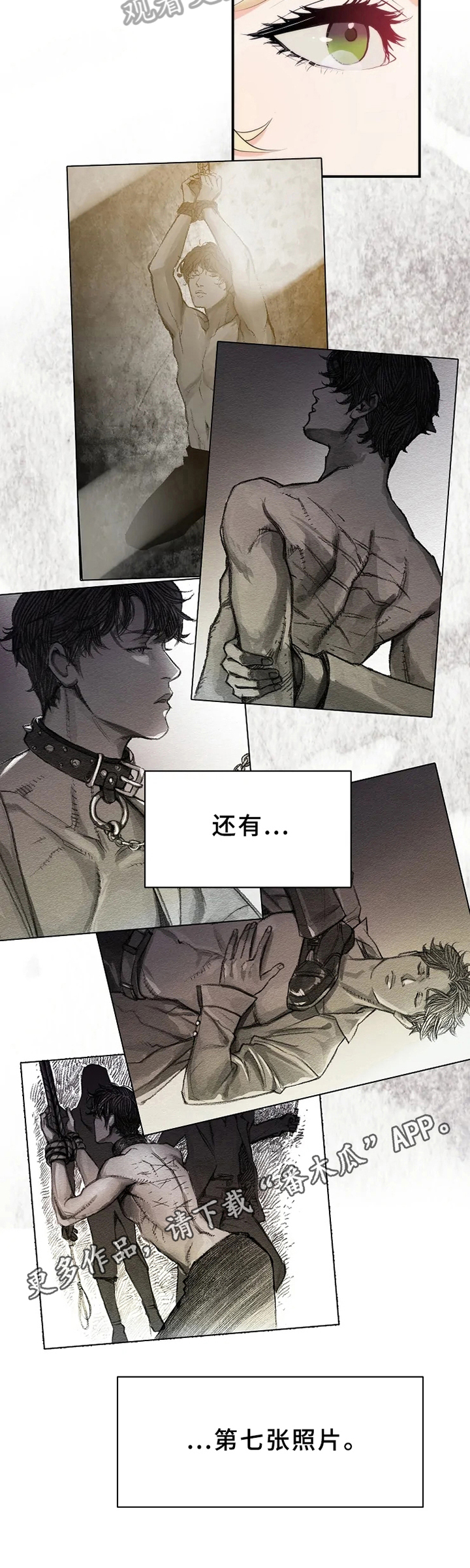 《公爵的教法》第4章照片 第12页