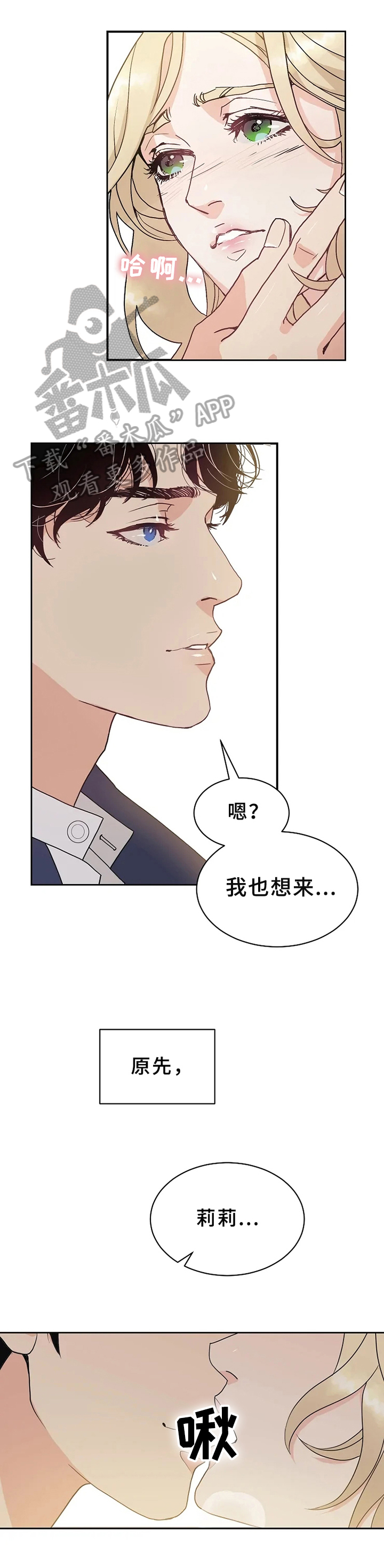 《公爵的教法》第4章照片 第1页