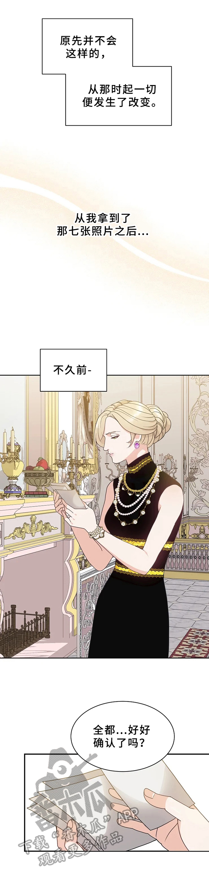 《公爵的教法》第4章照片 第2页