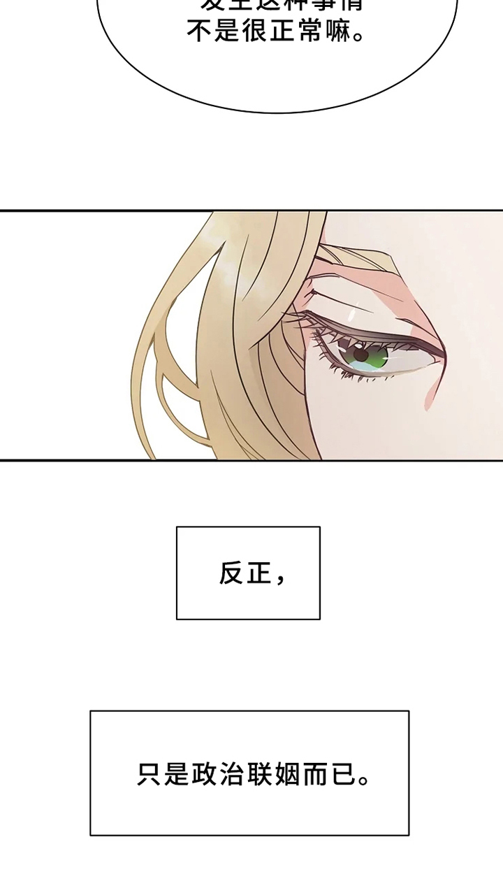 《公爵的教法》第4章照片 第4页