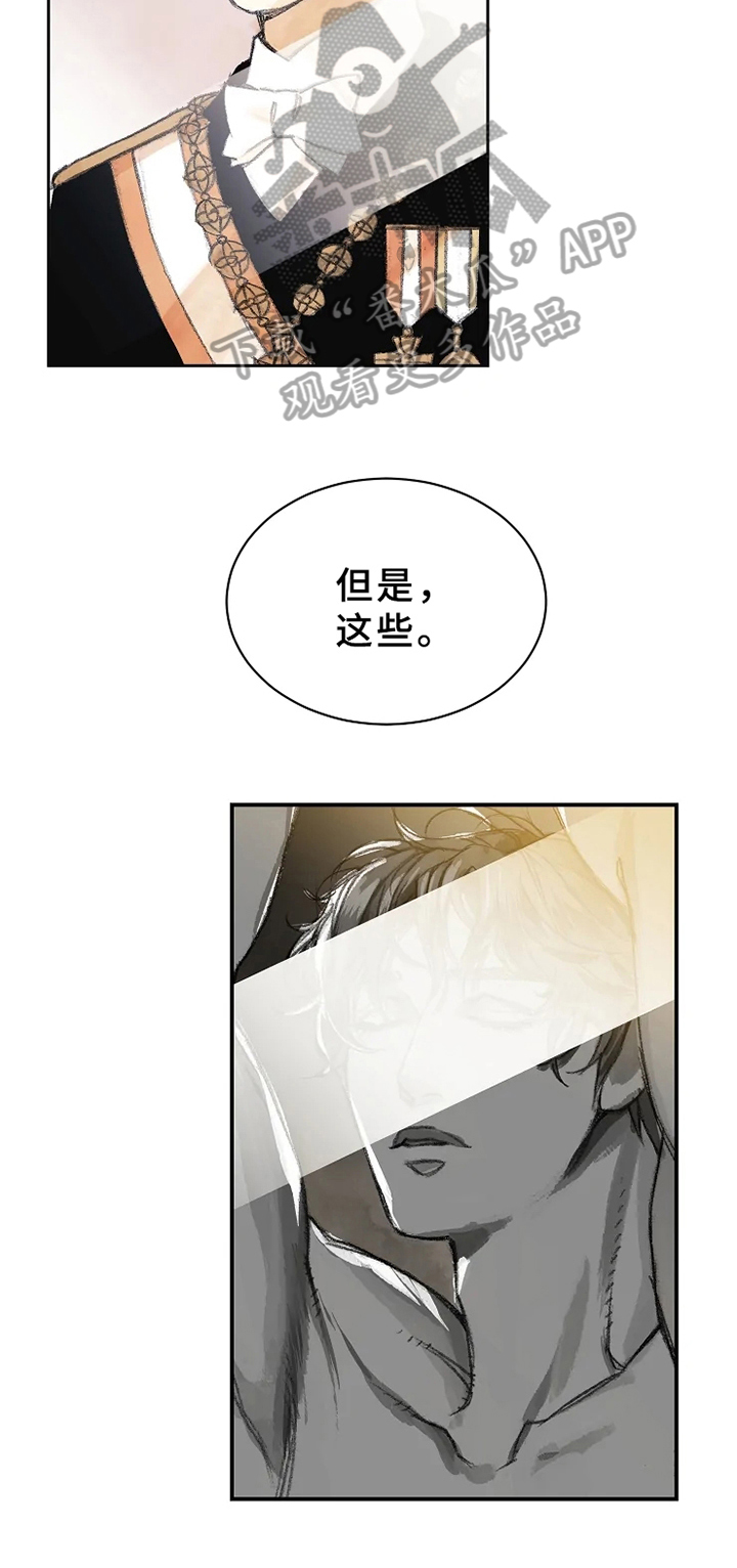 《公爵的教法》第4章照片 第6页