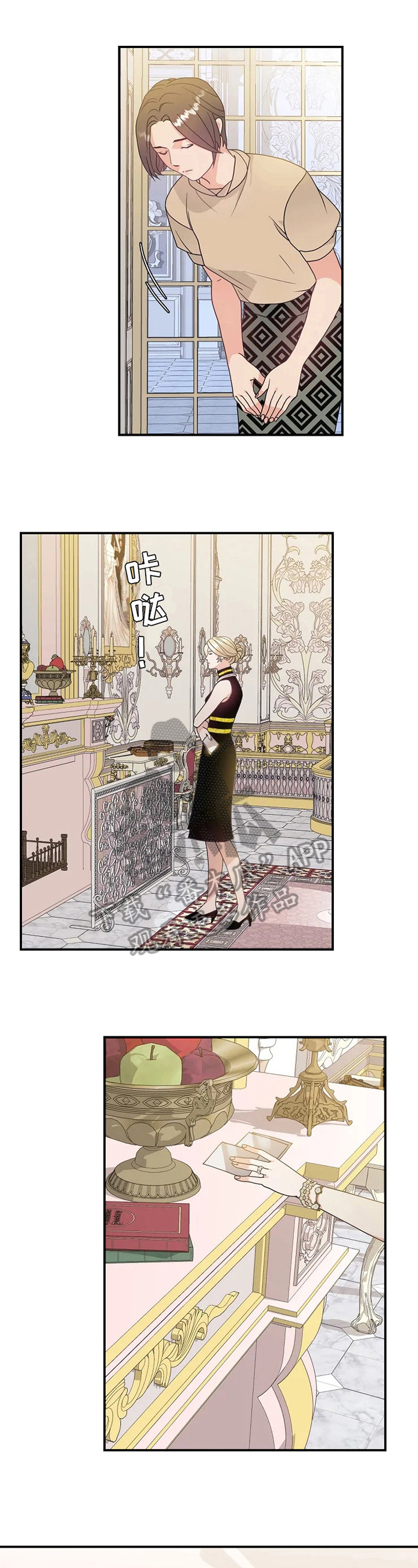 《公爵的教法》第4章照片 第9页