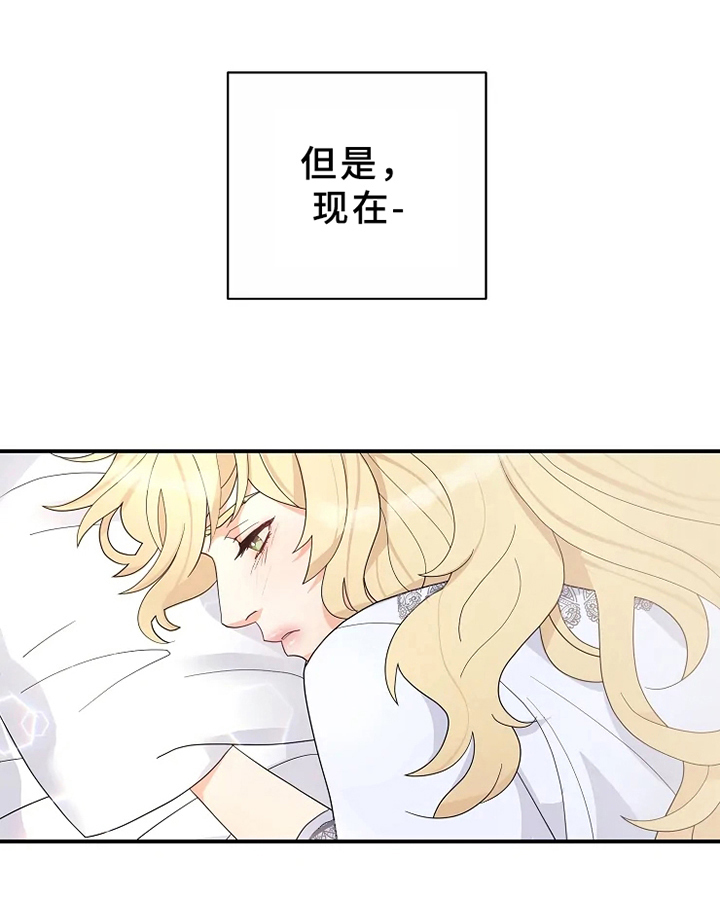 《公爵的教法》第8章适合 第10页