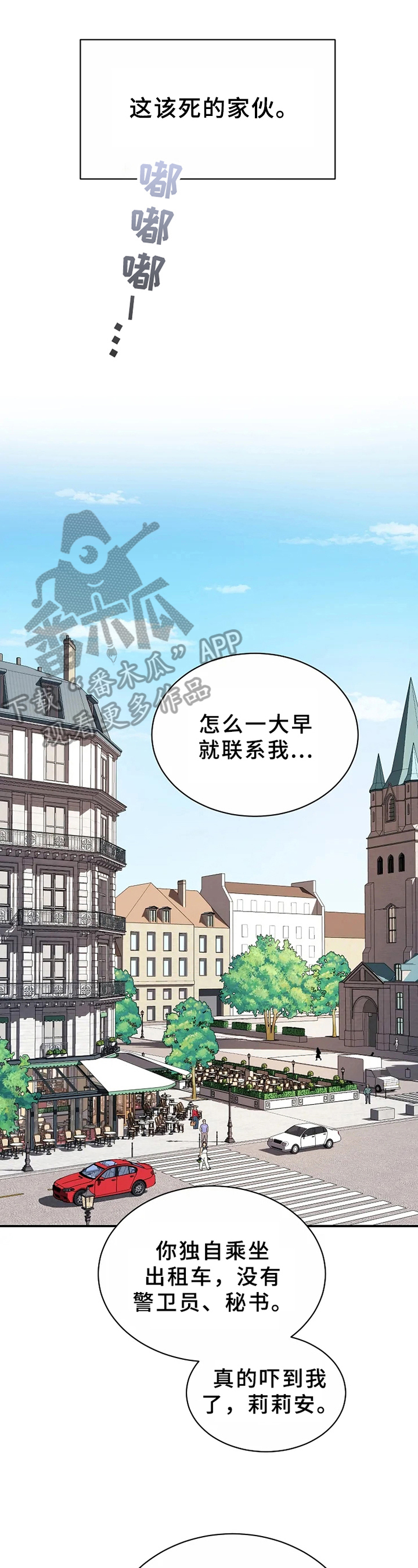 《公爵的教法》第8章适合 第13页