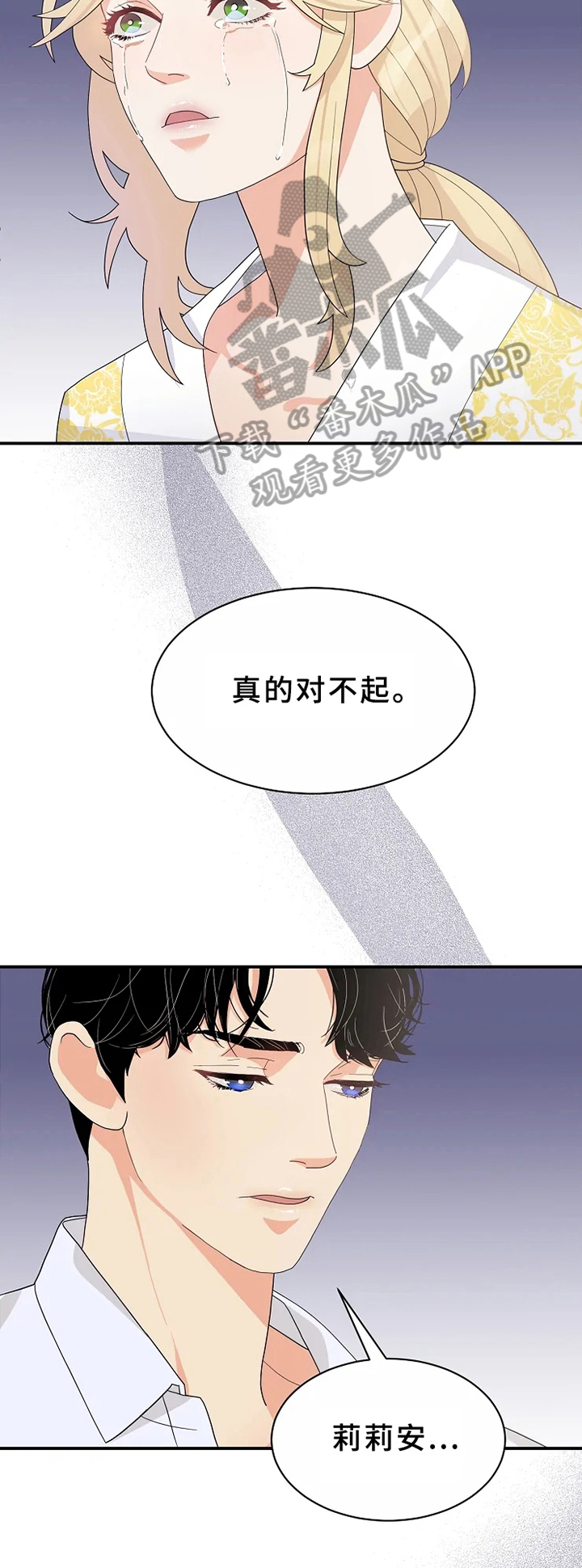 《公爵的教法》第8章适合 第4页