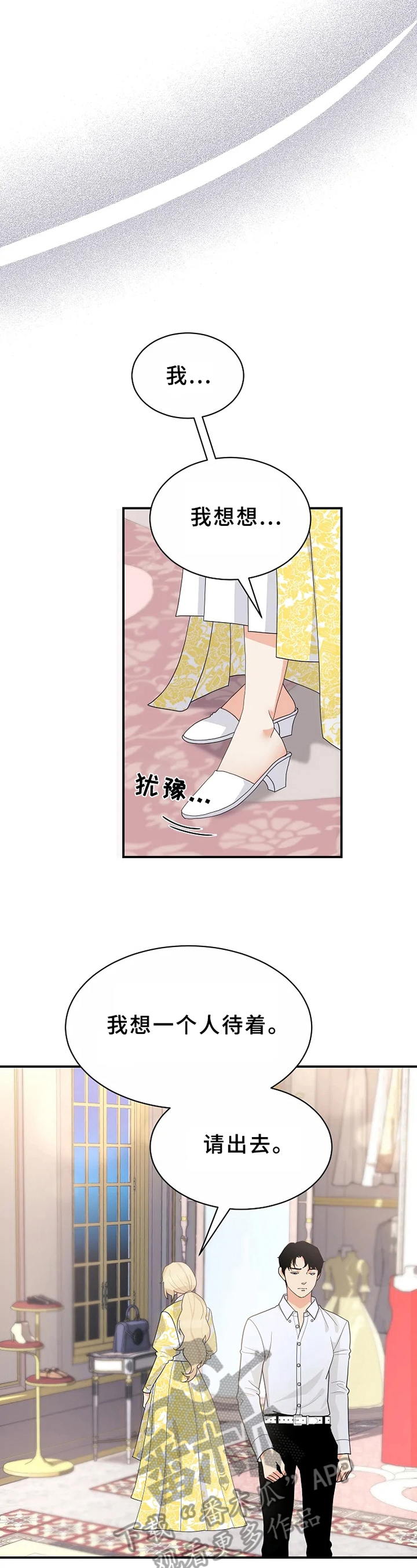 《公爵的教法》第8章适合 第5页
